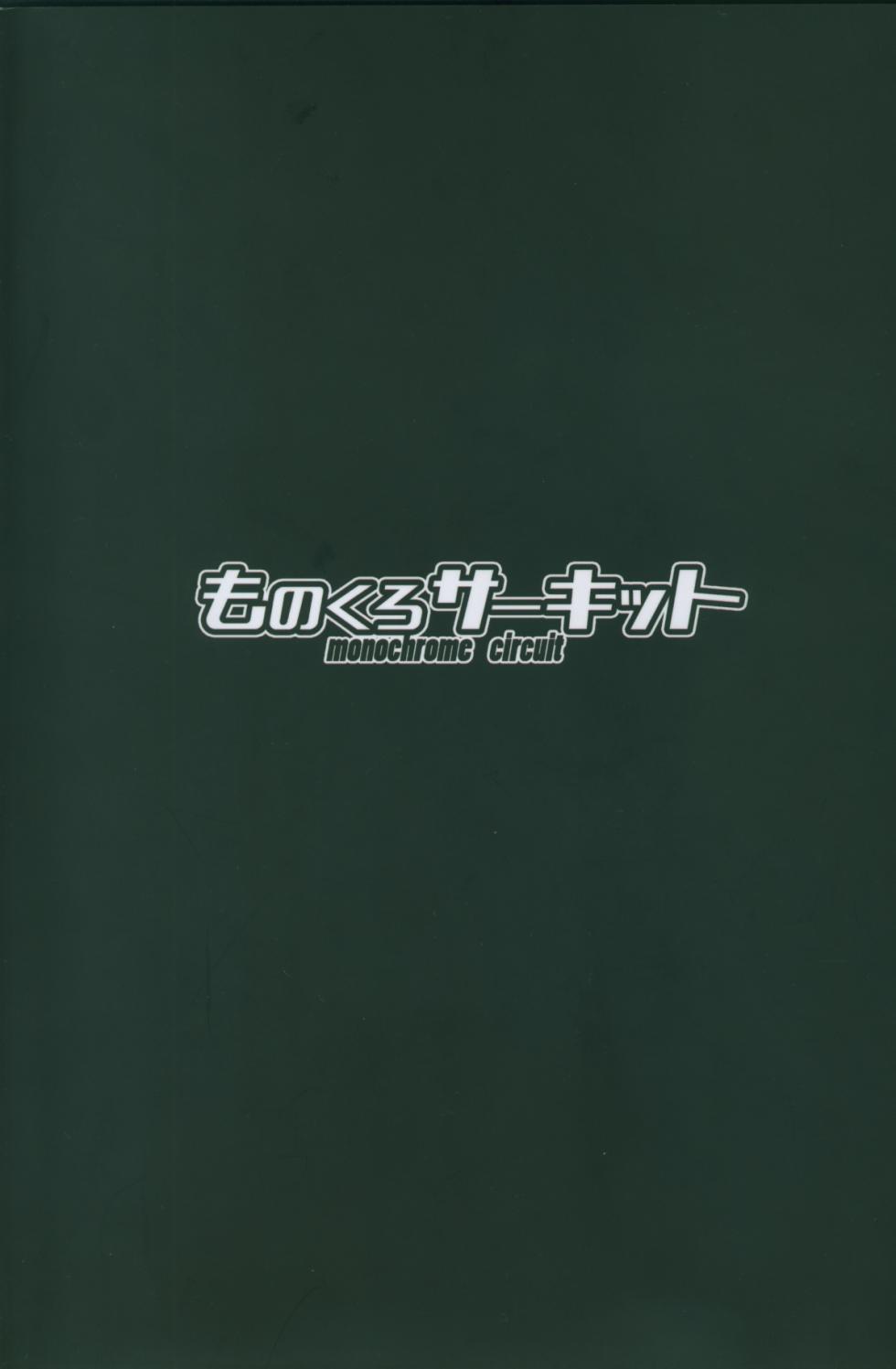 (C104) [Monochrome Circuit (racer)] Ibuki to Nani Shite Asobokka | 이부키랑 뭐하고 놀아야할까 (Blue Archive) [Korean] - Page 21