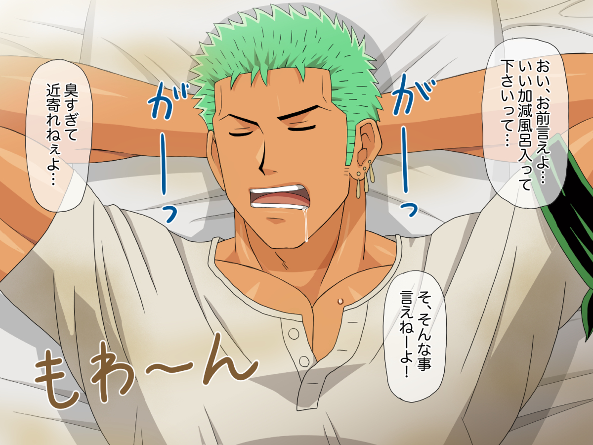 [FULLAUTO B.B. (Suenaga)] Zetsurin Kengou (One Piece) - Page 3