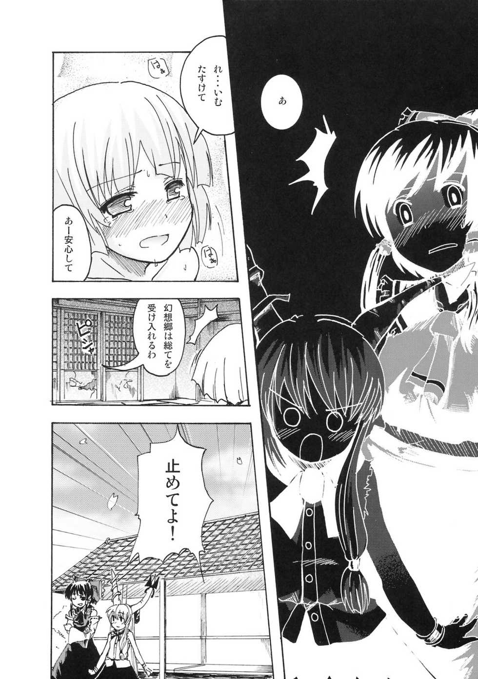 [Iyokan.] Iya Iya Youmu (Touhou Project) - Page 36