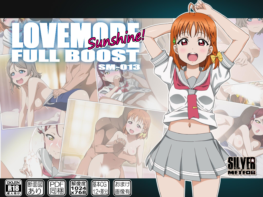 [SILVER METEOR] LOVEMODE Sunshine FULL BOOST (Love Live! Sunshine!!) [English] - Page 1