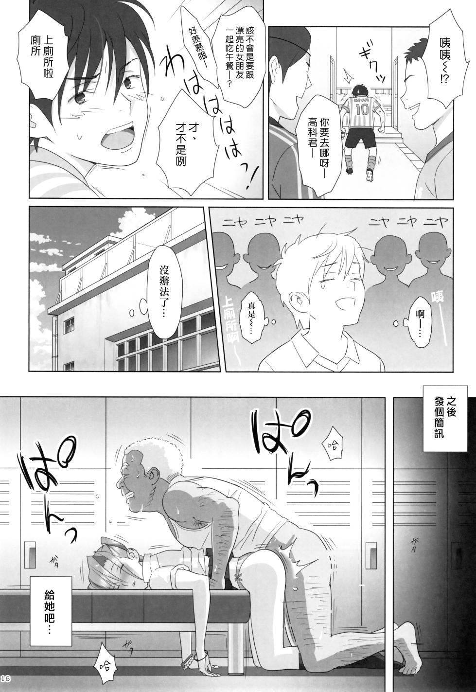 (C91) [Hito no Fundoshi (Yukiyoshi Mamizu)] Kaki Hoshuu Soushuuhen [Chinese] - Page 16