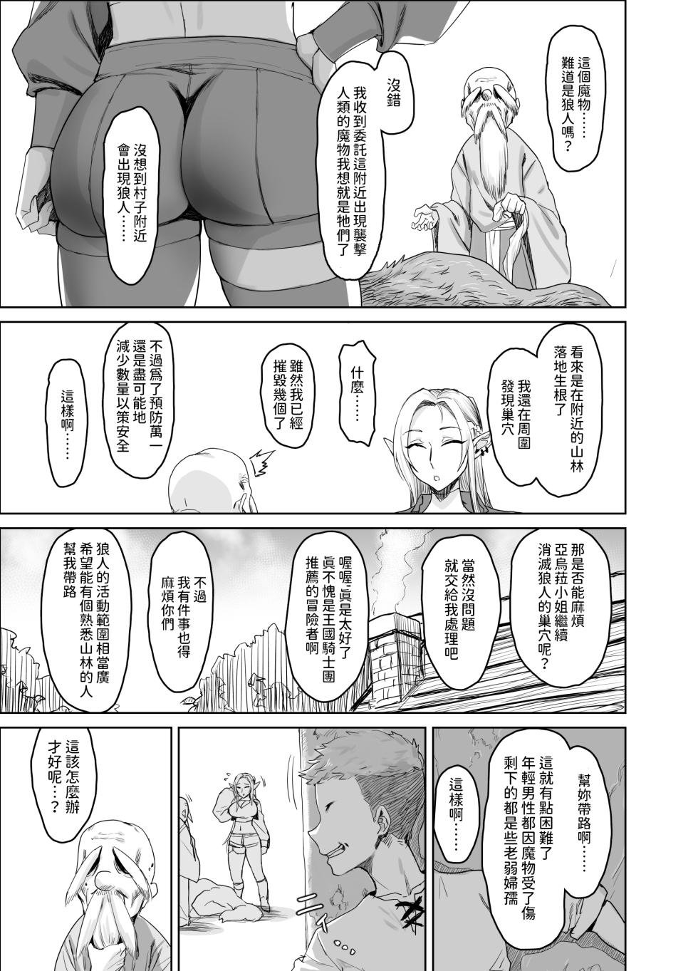 [AnotherStory] Chotto "Taikutsu" datta node...... [Chinese] [Digital] - Page 4