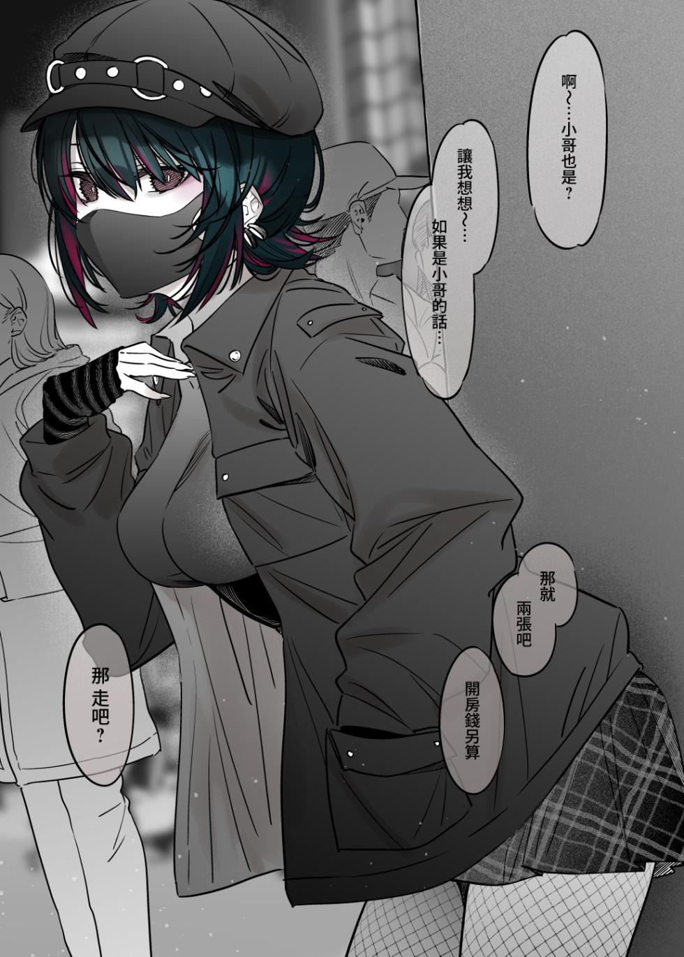 [Nazunaya Honpo (7zu7)] Mechakucha Jiraippoi kedo Ne wa Yasashisouna Ko | 感覺很地雷但本性好像很溫柔的女孩子 [Chinese] [夢之行蹤漢化組] [Digital] - Page 4