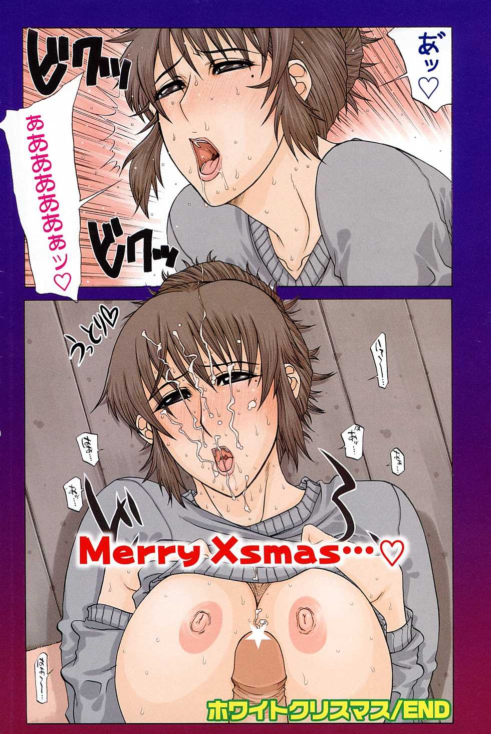 COMIC GEKI-YABA Vol. 03 - Page 5