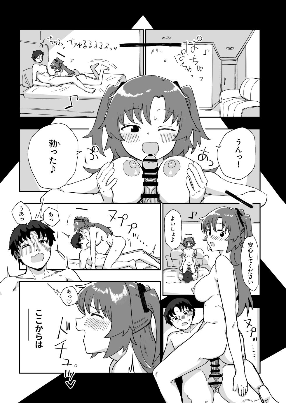 [Amamori Spot (Amamoru)] Formal Invitation (Blue Archive) [Digital] - Page 13
