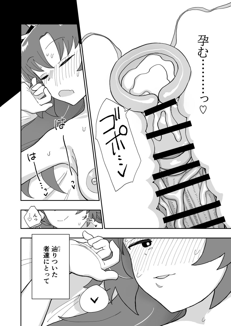 [Amamori Spot (Amamoru)] Formal Invitation (Blue Archive) [Digital] - Page 30
