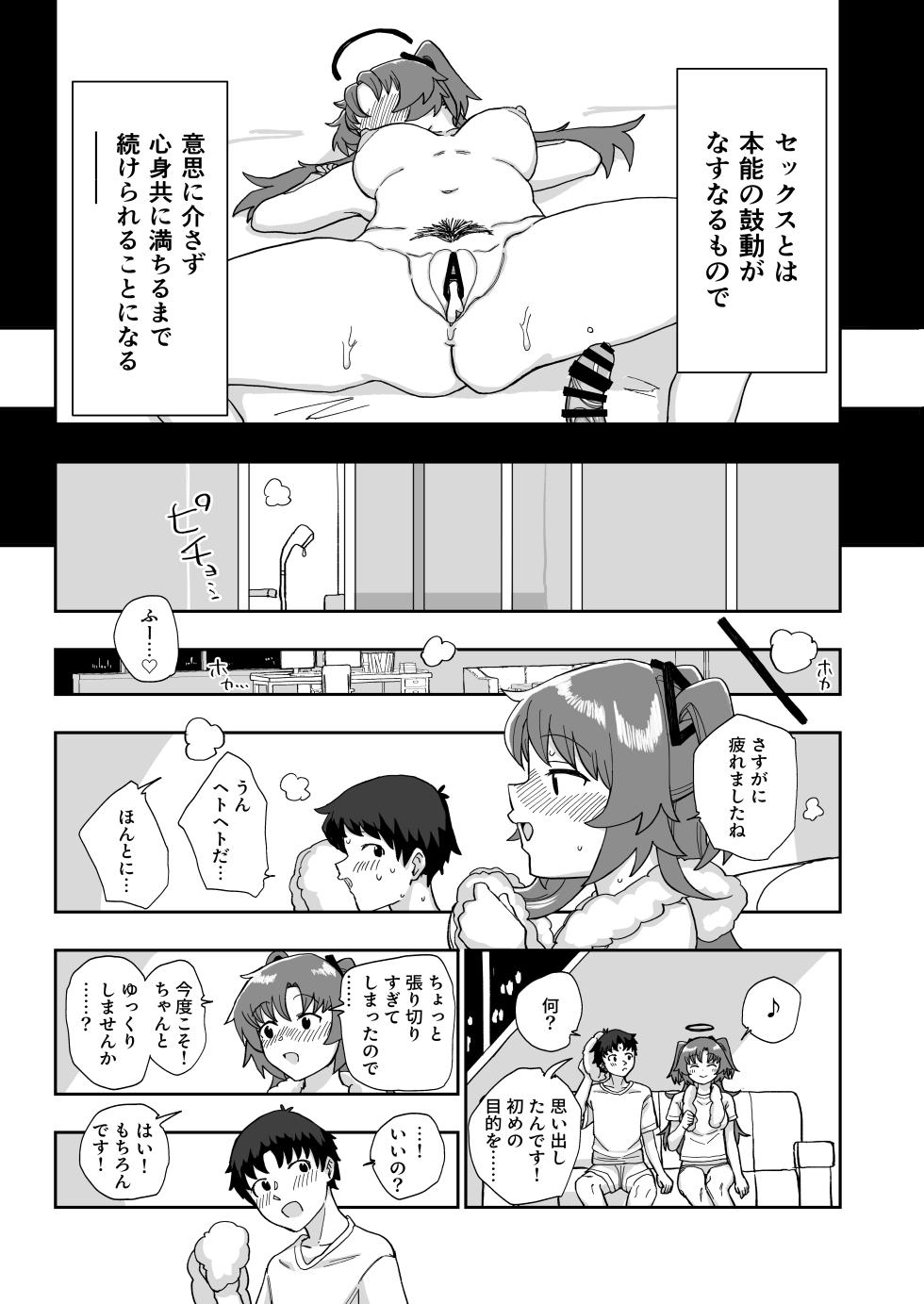 [Amamori Spot (Amamoru)] Formal Invitation (Blue Archive) [Digital] - Page 31