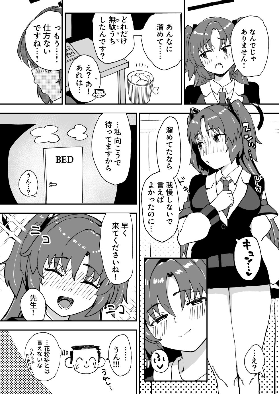 [Amamori Spot (Amamoru)] Formal Invitation (Blue Archive) [Digital] - Page 38
