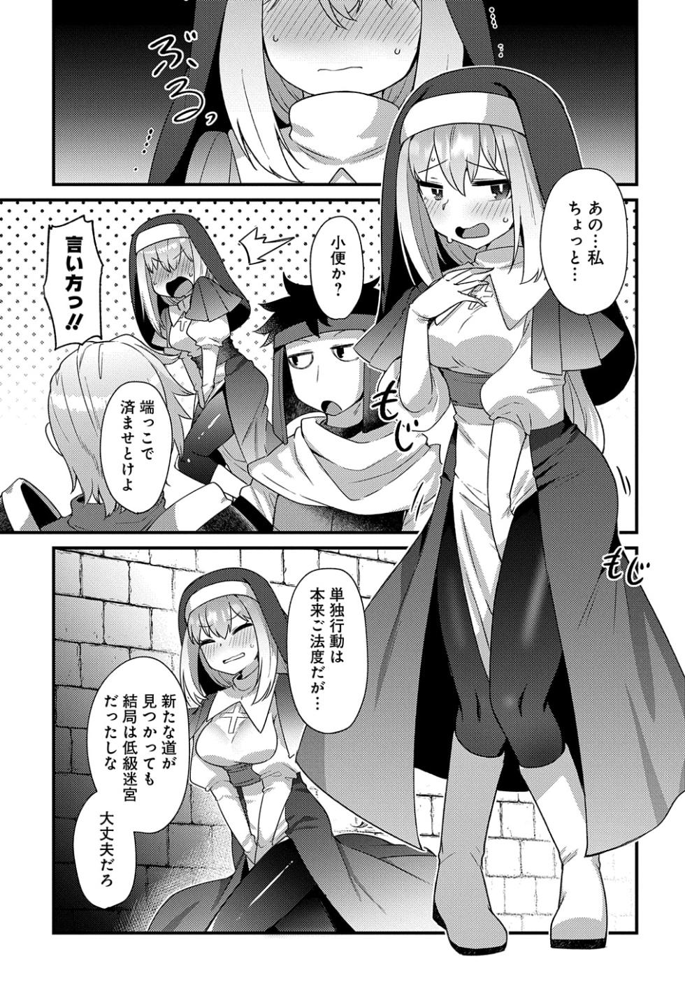 Maousama no bugtrap dungeon seisakuki (2) - Page 19