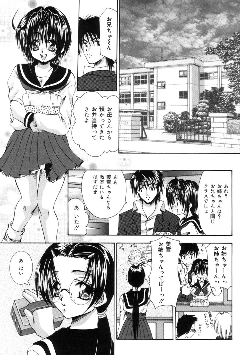 [Tachibana Takashi] Toilet no Imouto - Page 6