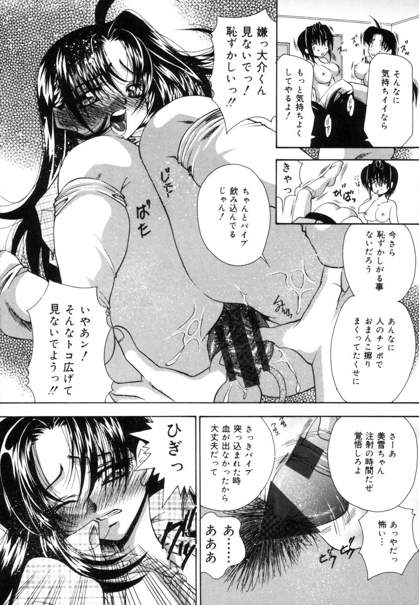 [Tachibana Takashi] Toilet no Imouto - Page 19