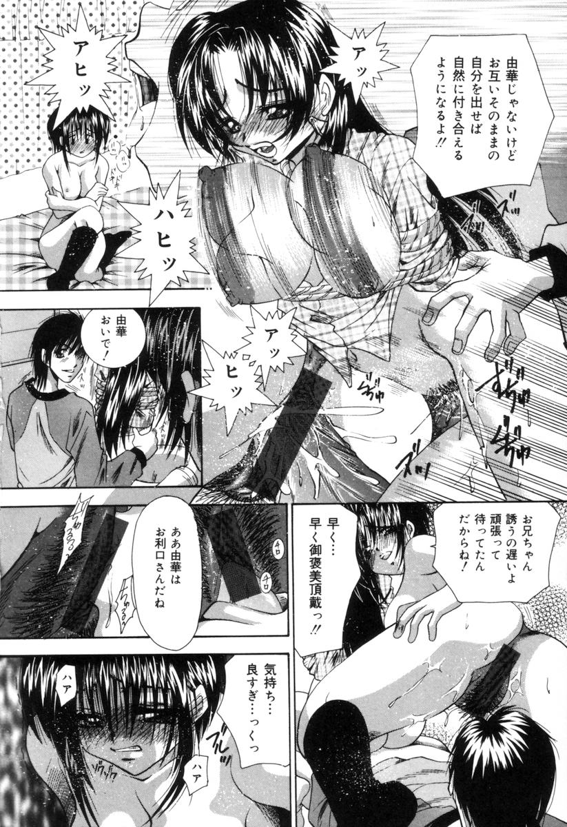 [Tachibana Takashi] Toilet no Imouto - Page 21