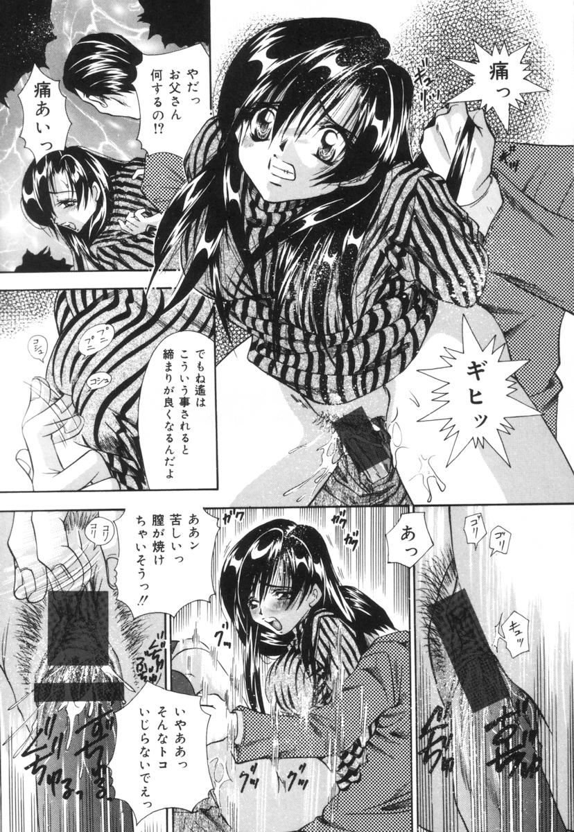 [Tachibana Takashi] Toilet no Imouto - Page 34