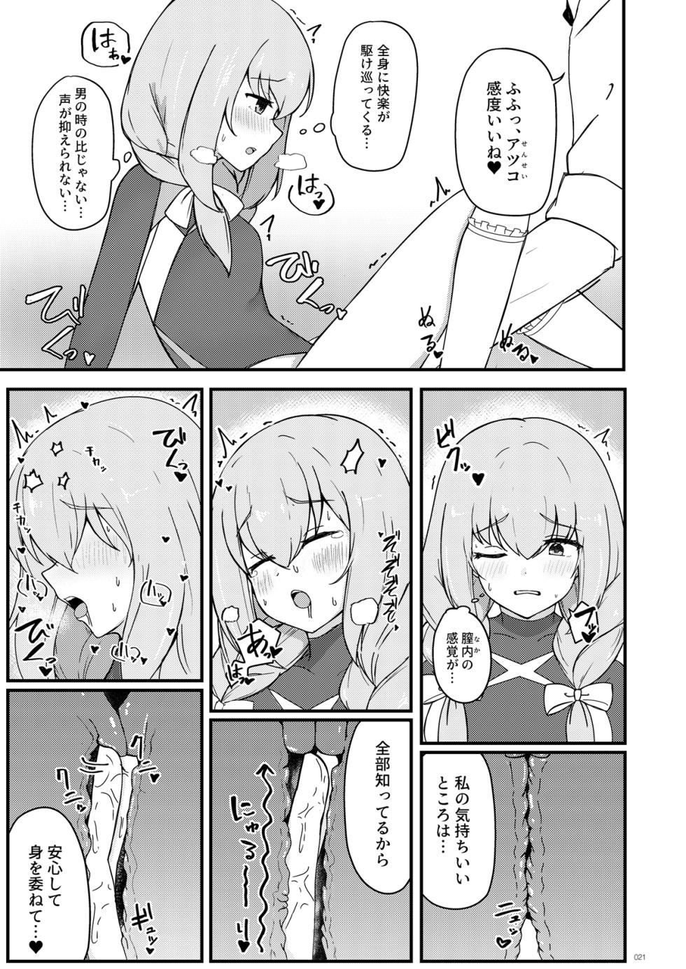 [Taketonbo (Various)] BluArch TS Goudou - BlueArchive TS-Anthology (Blue Archive) [Digital] - Page 21