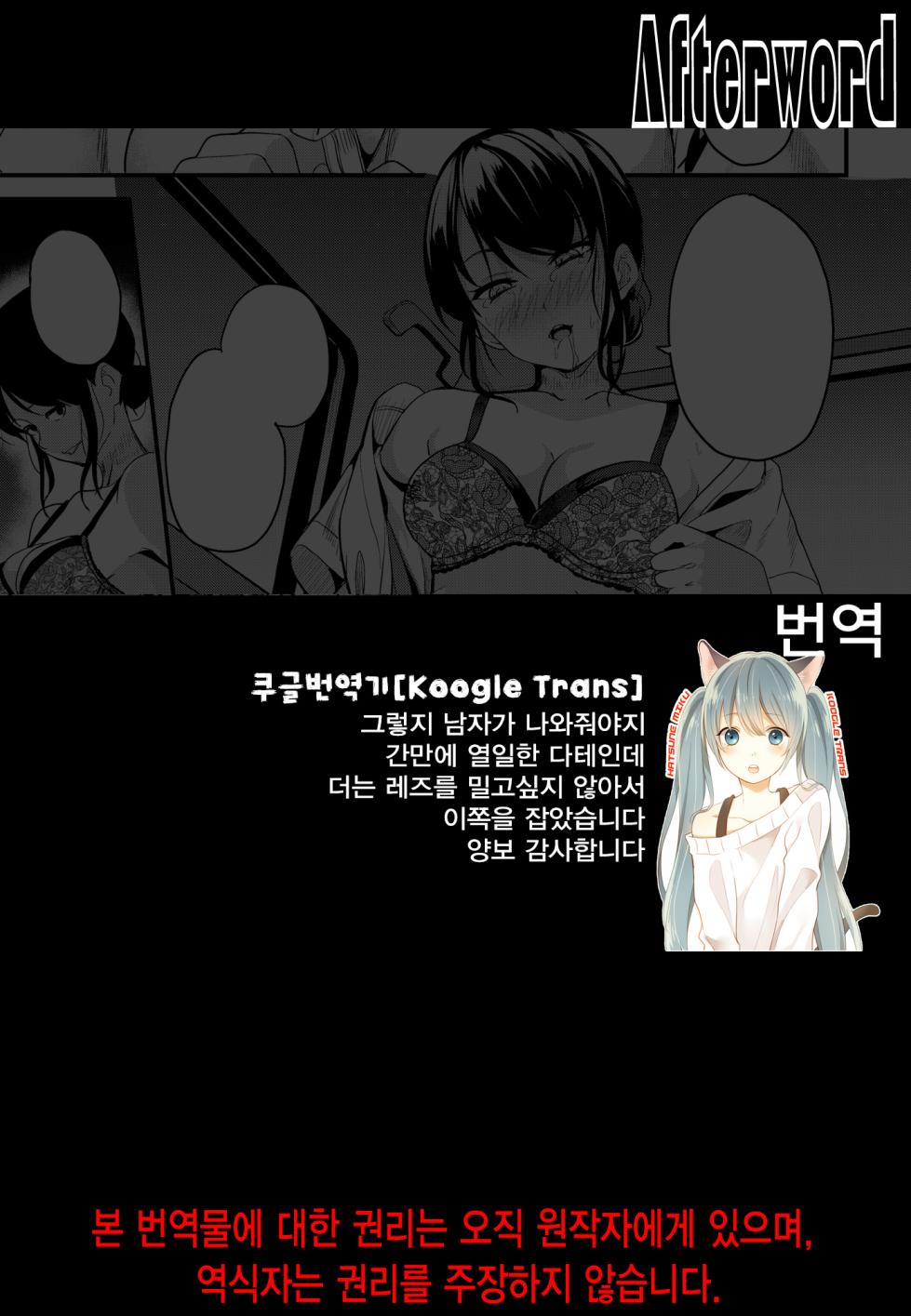 [Hyoui Lover (DATE)] Taker | 테이커 (Hyoui Catalog ~Onna no Karada ga Nottorare Makuru Godou Hon~)   [Korean] [Koogle Translator] [Digital] - Page 7