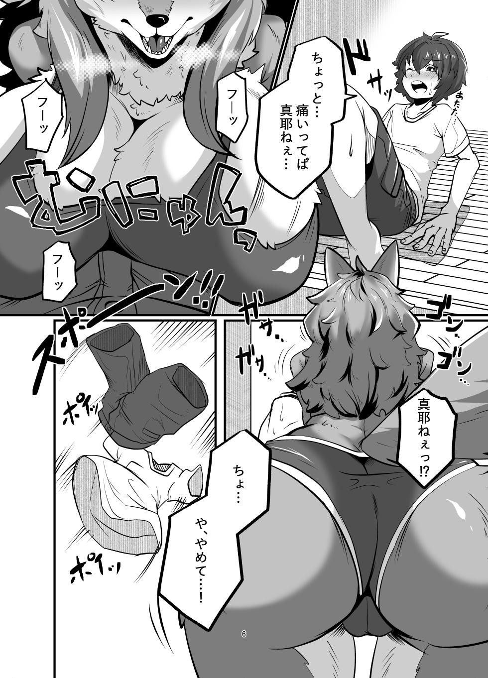 [Potato field (T.K)] Mesukemo oneesan-ka ni isōrō!?~ Hatsujō onēsan-tachi ni goyōshin!? 2 [Digital] - Page 6