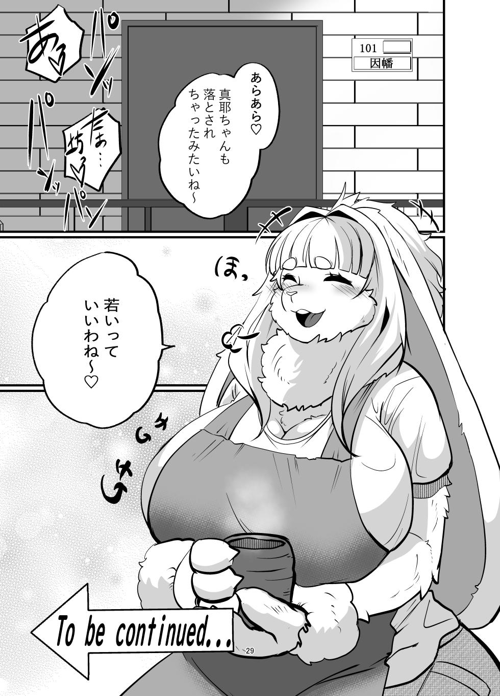 [Potato field (T.K)] Mesukemo oneesan-ka ni isōrō!?~ Hatsujō onēsan-tachi ni goyōshin!? 2 [Digital] - Page 29