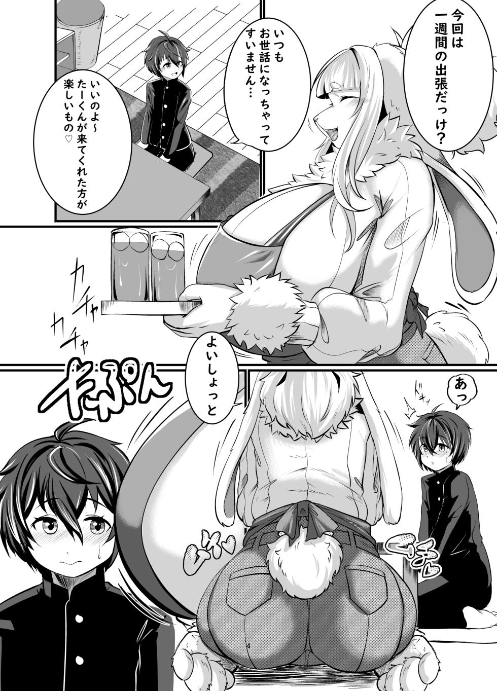 [Jagaimo Batake (T.K)] Mesukemo Onee-san-chi ni Isourou? ~Hatsujou Onee-san-tachi ni Goyoujin!?~ [Digital] - Page 3