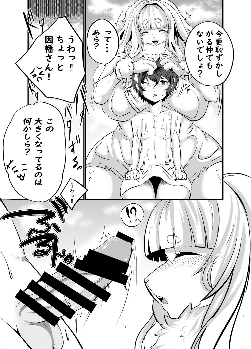 [Jagaimo Batake (T.K)] Mesukemo Onee-san-chi ni Isourou? ~Hatsujou Onee-san-tachi ni Goyoujin!?~ [Digital] - Page 6