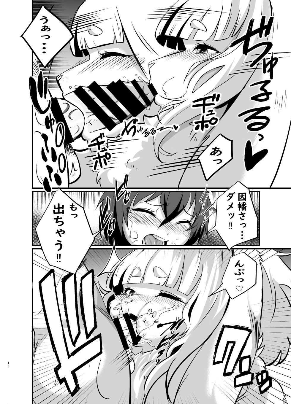 [Jagaimo Batake (T.K)] Mesukemo Onee-san-chi ni Isourou? ~Hatsujou Onee-san-tachi ni Goyoujin!?~ [Digital] - Page 9