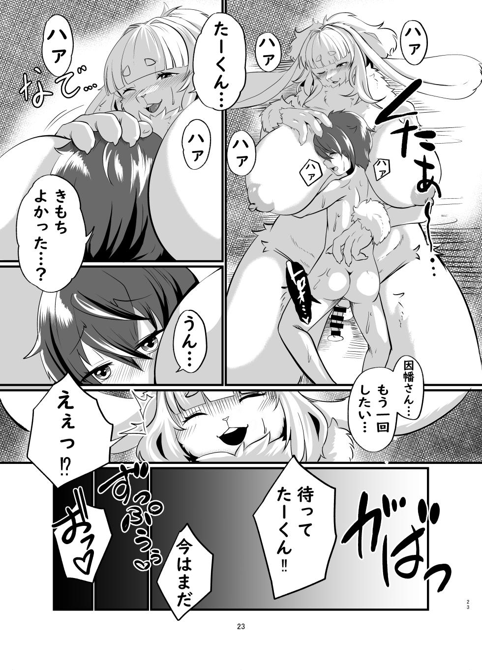 [Jagaimo Batake (T.K)] Mesukemo Onee-san-chi ni Isourou? ~Hatsujou Onee-san-tachi ni Goyoujin!?~ [Digital] - Page 22