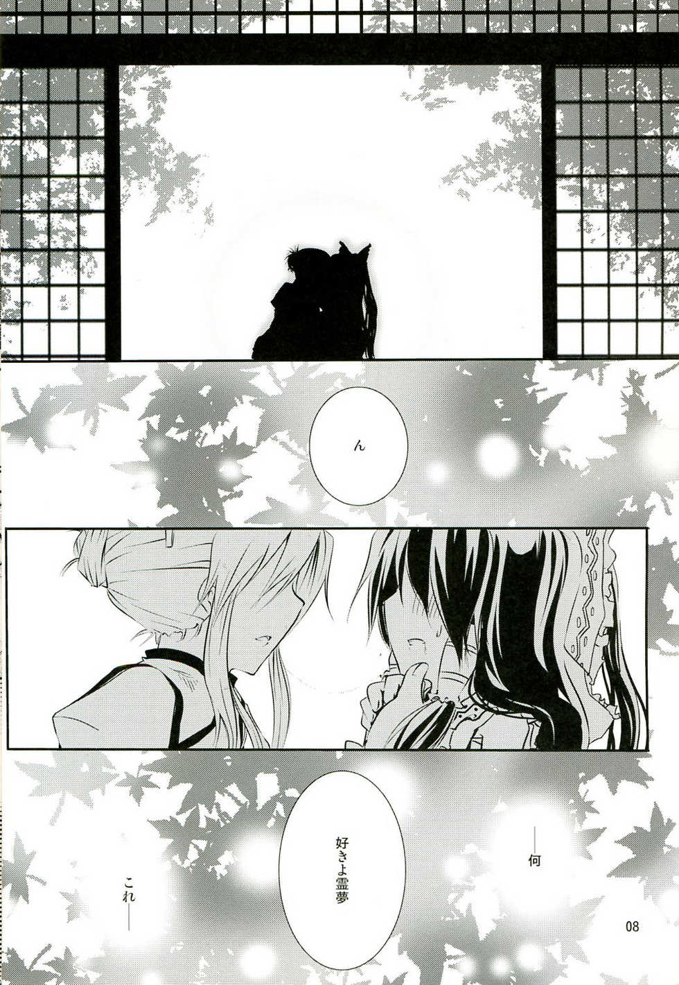 (Kouroumu 3) [Iyokan. (Hota.)] Kisetsu Hazure no Natsu no Uta (Touhou Project) - Page 7