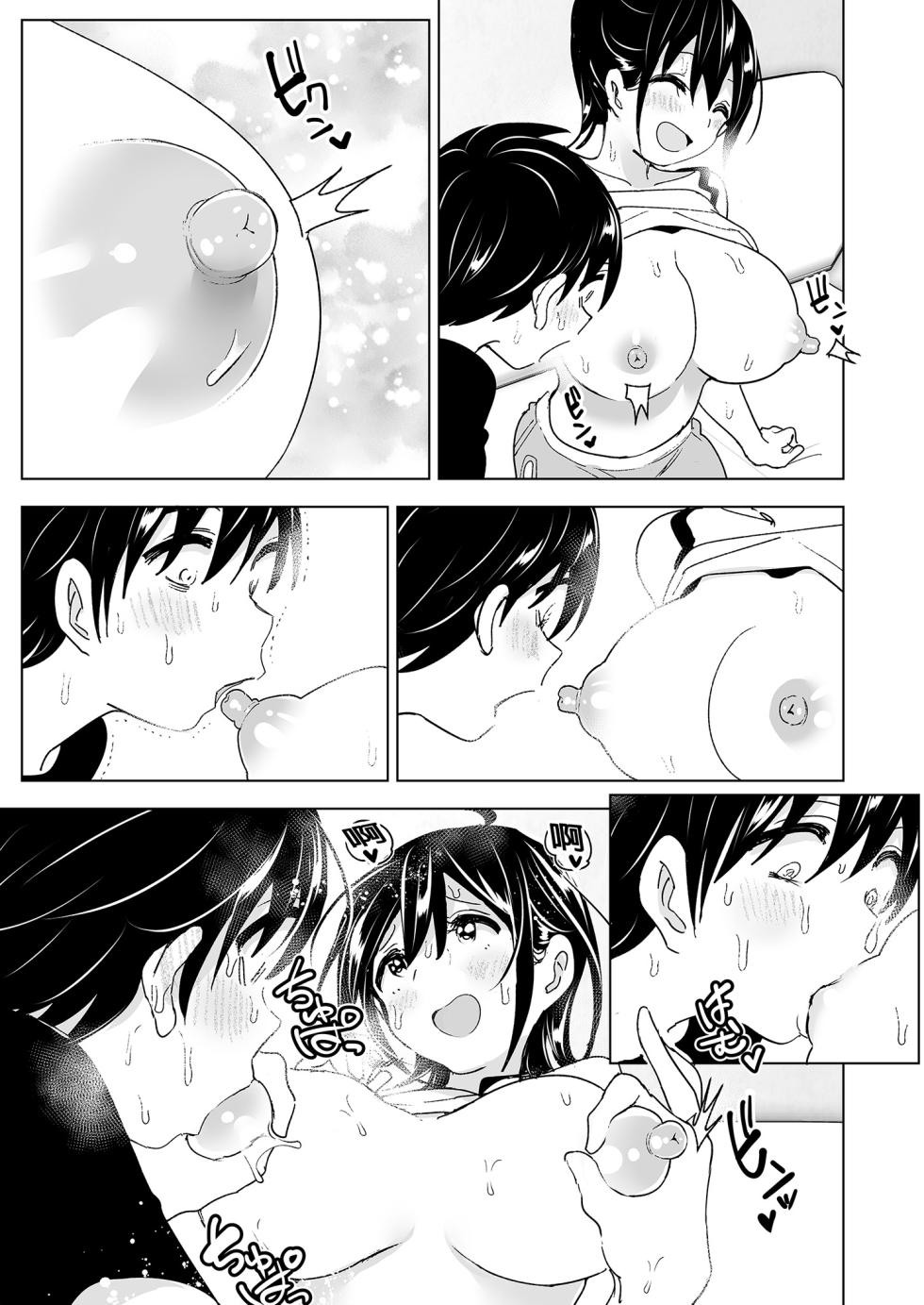 Supe (Nakani)] Onei-chan to Guchi o Kiite Ageru Otouto no Hanashi 2 - Tales of Onei-chan Oto-to | 姊姊與傾聽怨言的弟弟 (2) [Chinese] [Decensored] [Digital] - Page 27