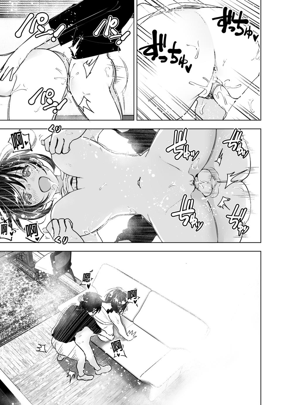 Supe (Nakani)] Onei-chan to Guchi o Kiite Ageru Otouto no Hanashi 2 - Tales of Onei-chan Oto-to | 姊姊與傾聽怨言的弟弟 (2) [Chinese] [Decensored] [Digital] - Page 33