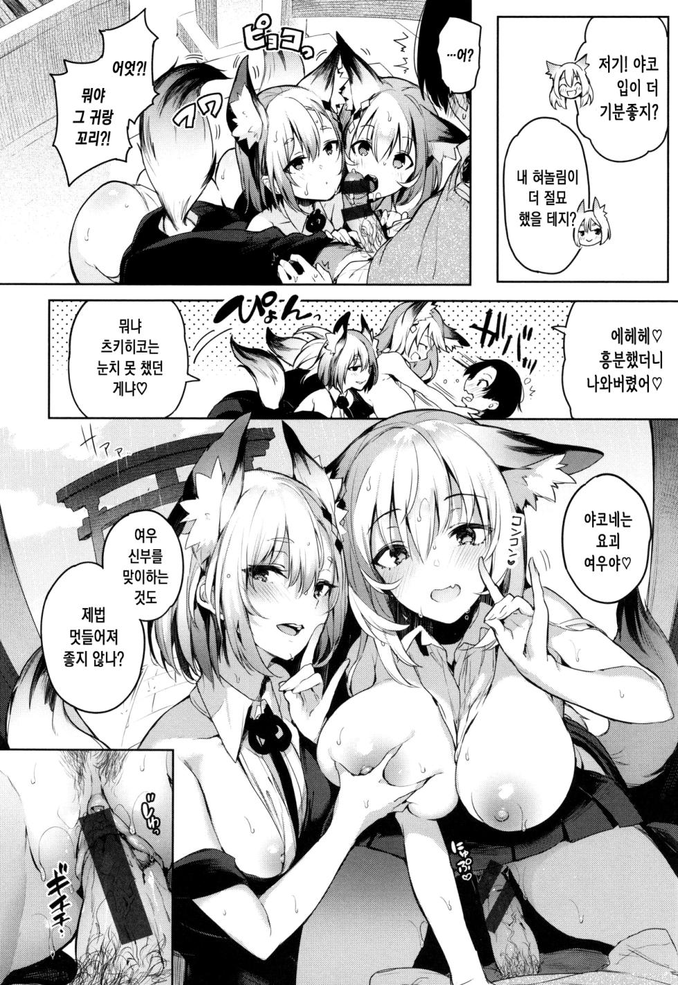 [Pyon-kti] 그립구나 콩콩 [korean] - Page 13