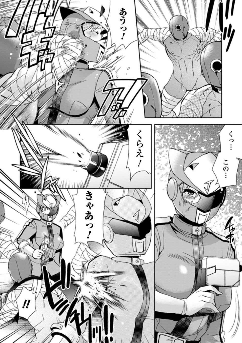 [Hinase Aya] Seigi ga Iro ni Nomareta Hi [Digital] - Page 6