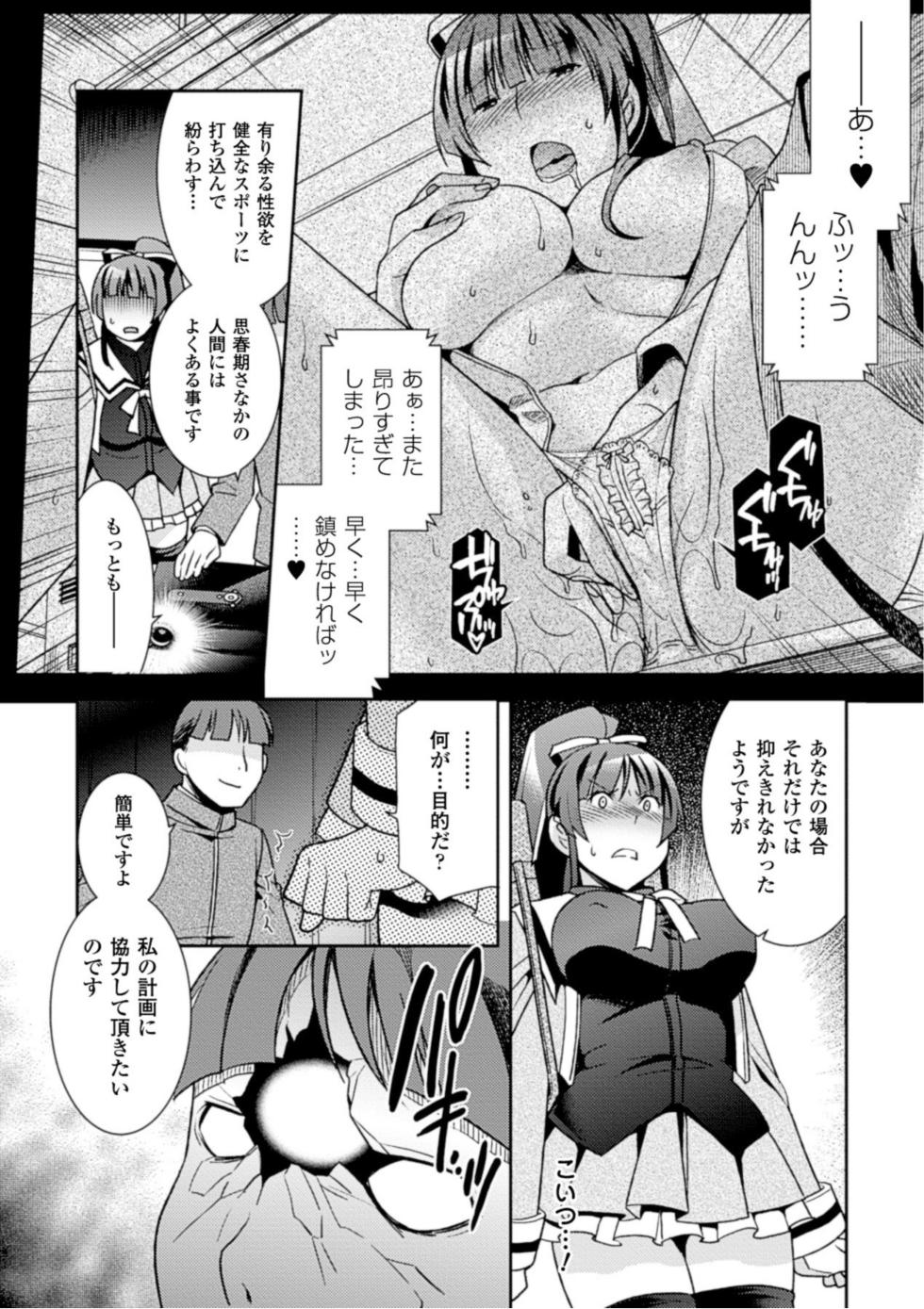 [Hinase Aya] Seigi ga Iro ni Nomareta Hi [Digital] - Page 28