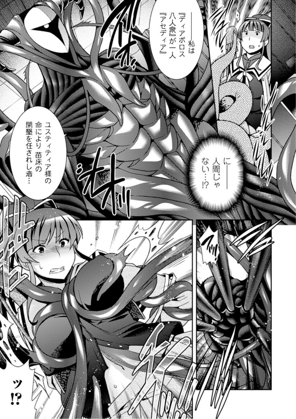 [Hinase Aya] Seigi ga Iro ni Nomareta Hi [Digital] - Page 29