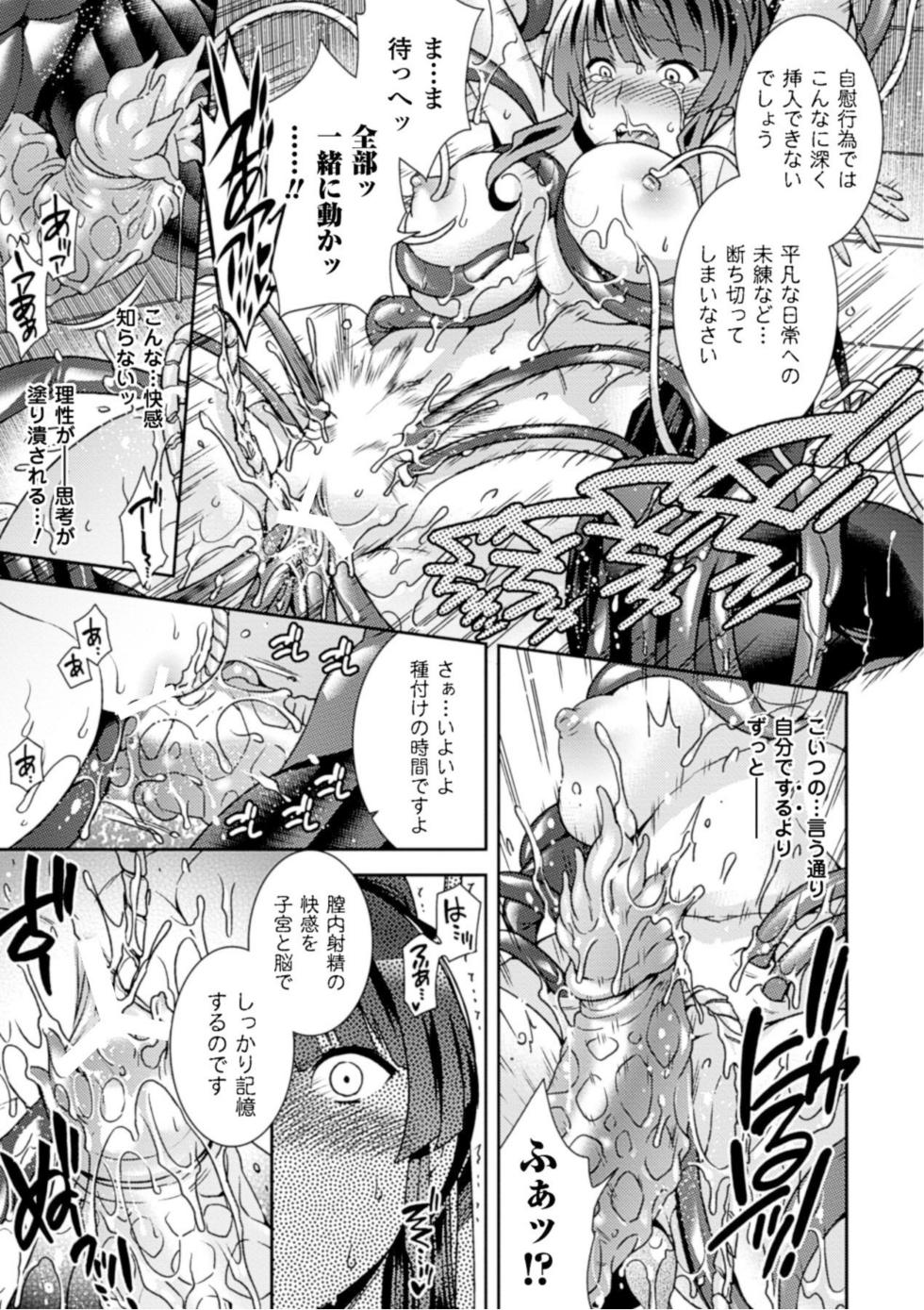 [Hinase Aya] Seigi ga Iro ni Nomareta Hi [Digital] - Page 37