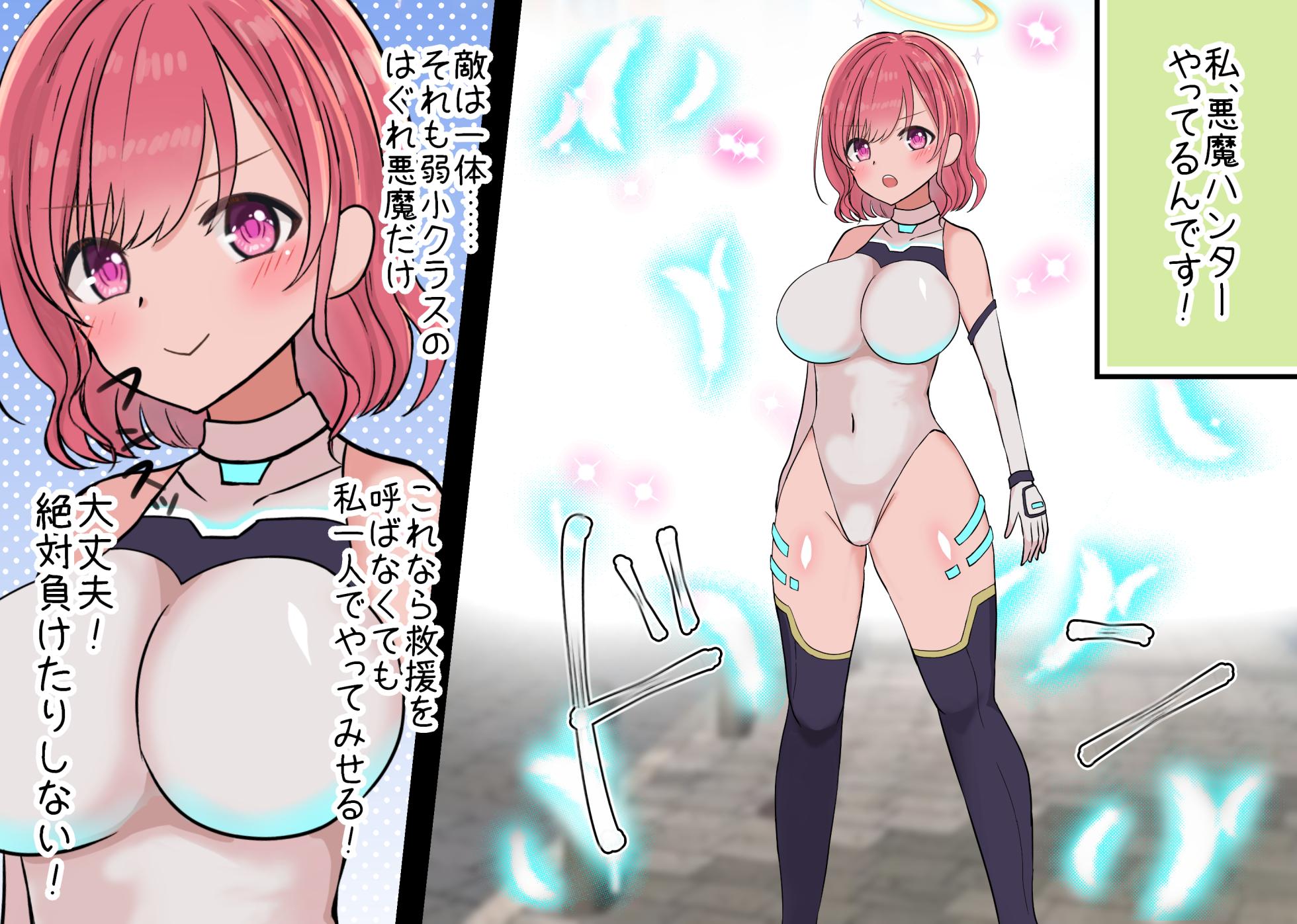 [猫作ランド]コンバットエンジェル～ハイレグヒロインが悪魔にブザマ敗北しちゃうお話～ - Page 7