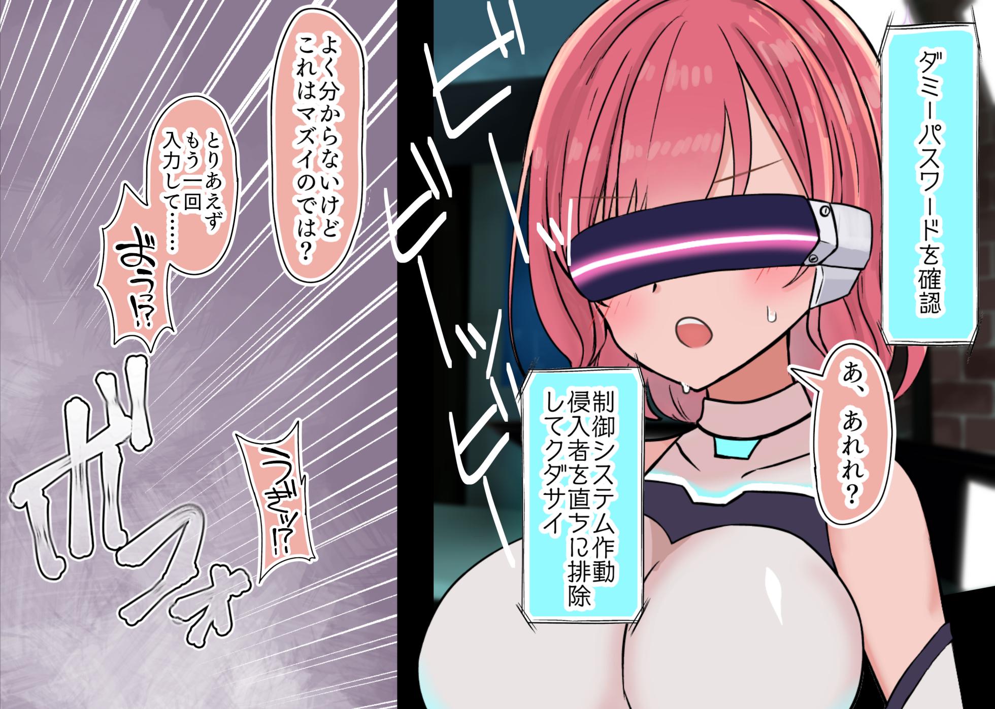 [猫作ランド]コンバットエンジェル～ハイレグヒロインが悪魔にブザマ敗北しちゃうお話～ - Page 25