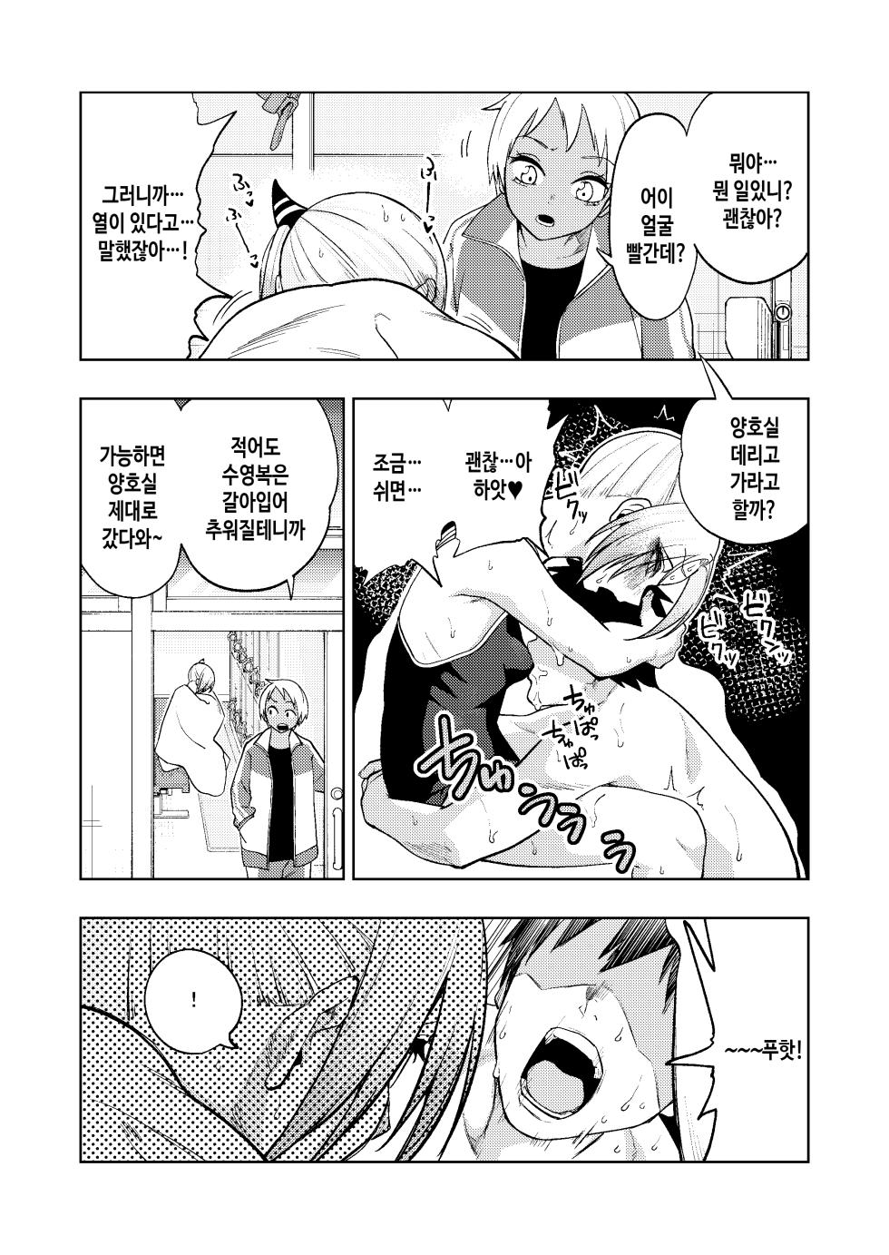 [Gujira 4 Gou (Gujira)] Tsuntsun Yankee-chan 2 ~in summer~ | 츤츤 양아치짱 2 ~여름에~ [Korean] [Digital] - Page 24