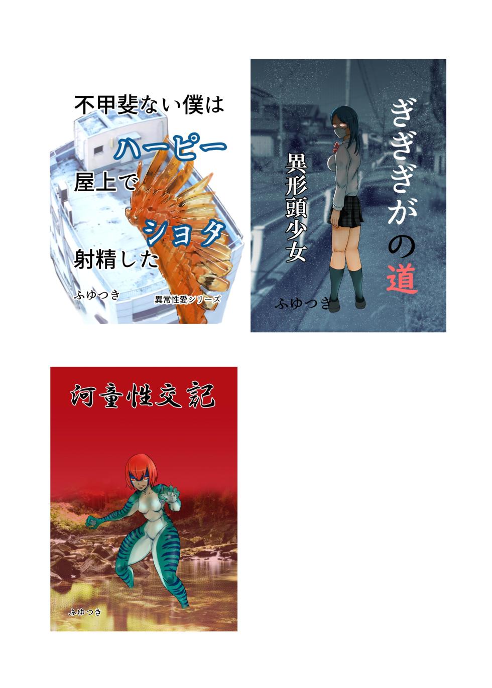 [Chikuwa-kai (Fuyutsuki)] Mahoroba Danchi | Mahorobo Housing Complex [English] [sakurei] - Page 20