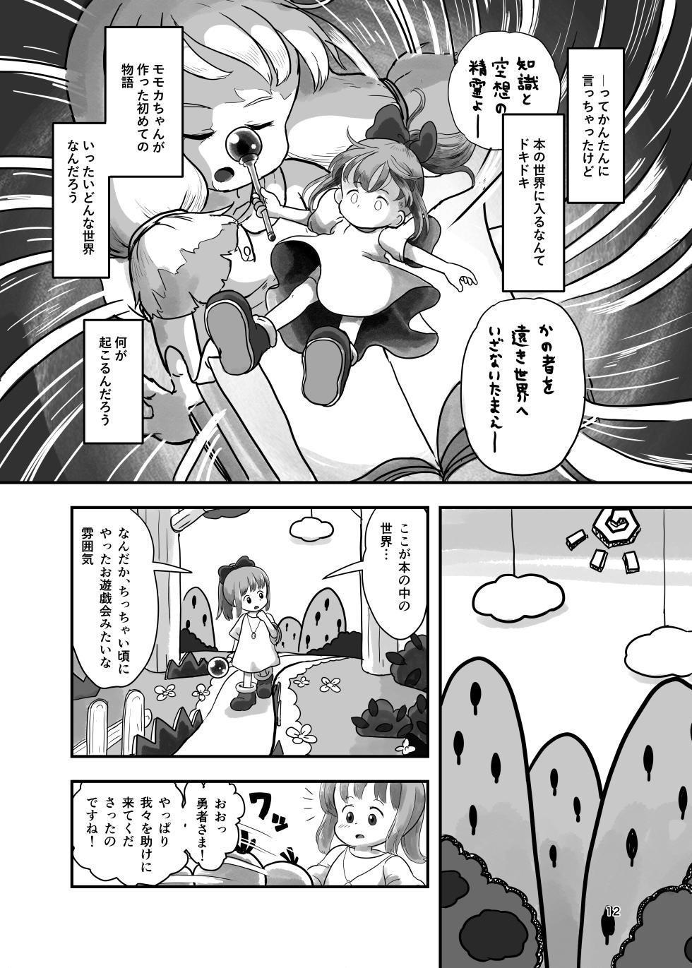 [Shiro no Ehonya-san (Koeda Shiro)] Mahou Shoujo ga Kusugurareru Hon 2 [Digital] - Page 11