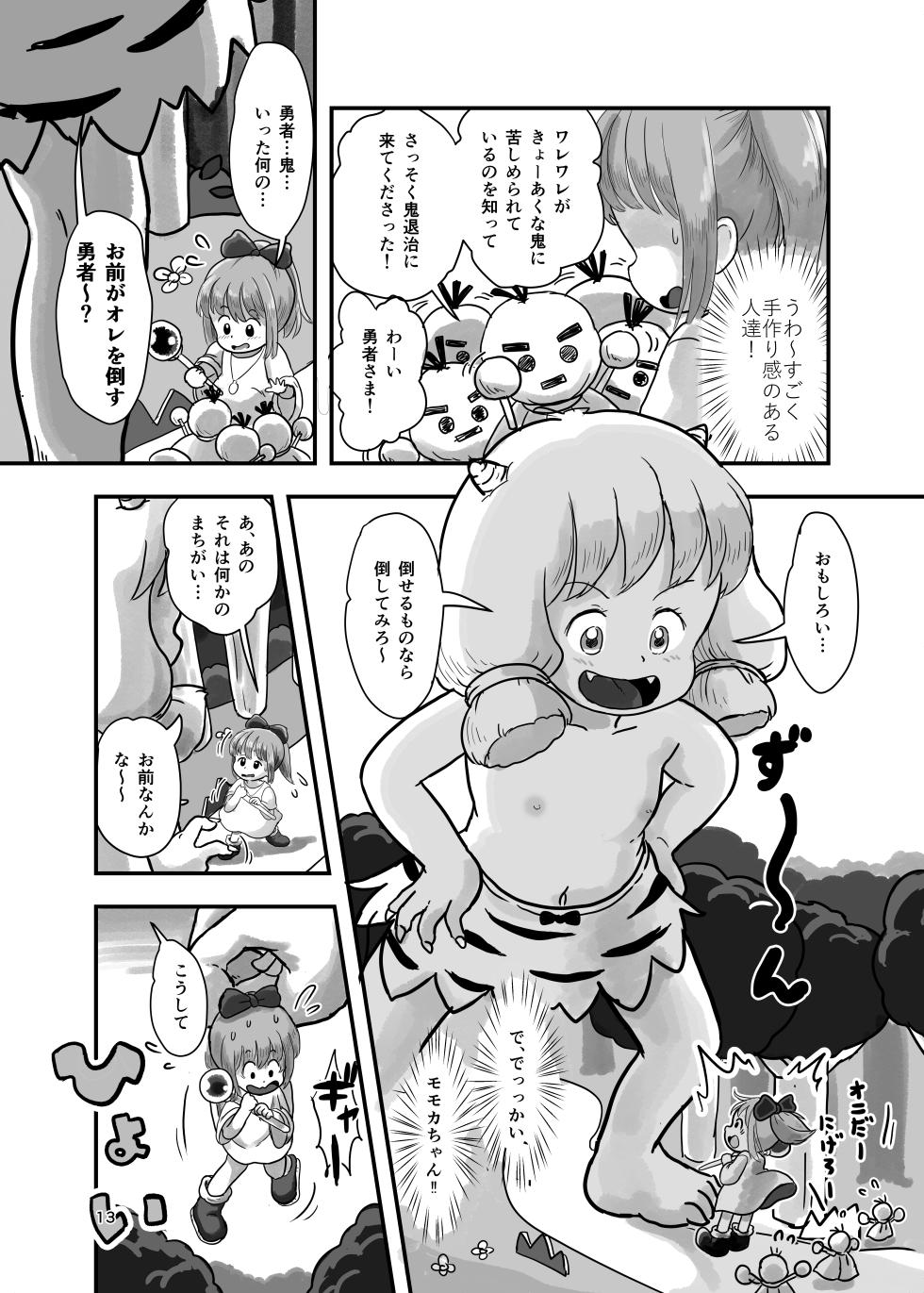 [Shiro no Ehonya-san (Koeda Shiro)] Mahou Shoujo ga Kusugurareru Hon 2 [Digital] - Page 12