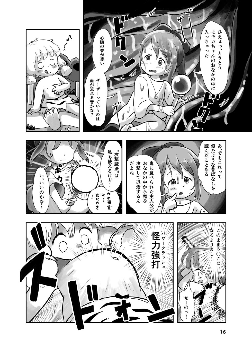 [Shiro no Ehonya-san (Koeda Shiro)] Mahou Shoujo ga Kusugurareru Hon 2 [Digital] - Page 15