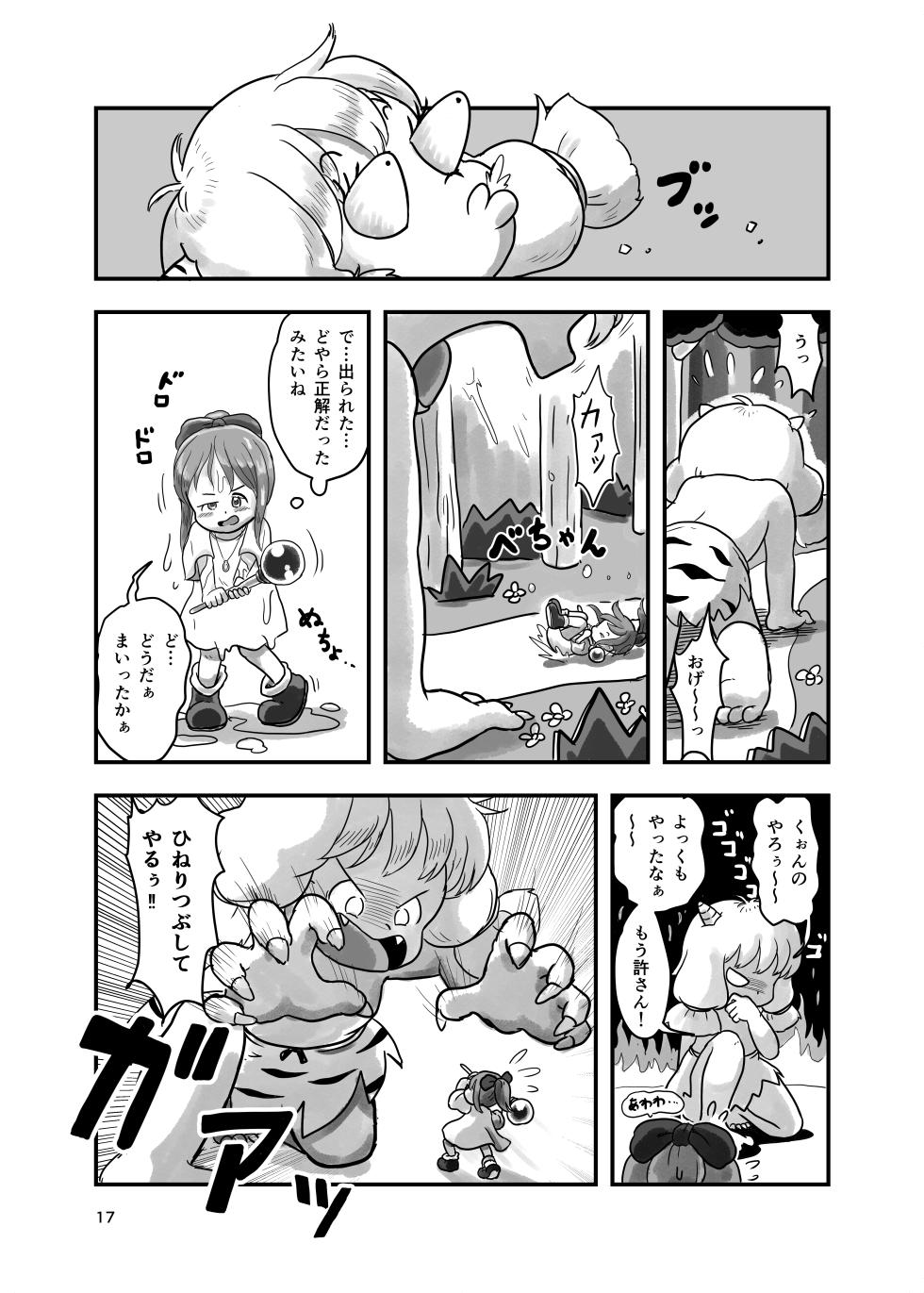 [Shiro no Ehonya-san (Koeda Shiro)] Mahou Shoujo ga Kusugurareru Hon 2 [Digital] - Page 16