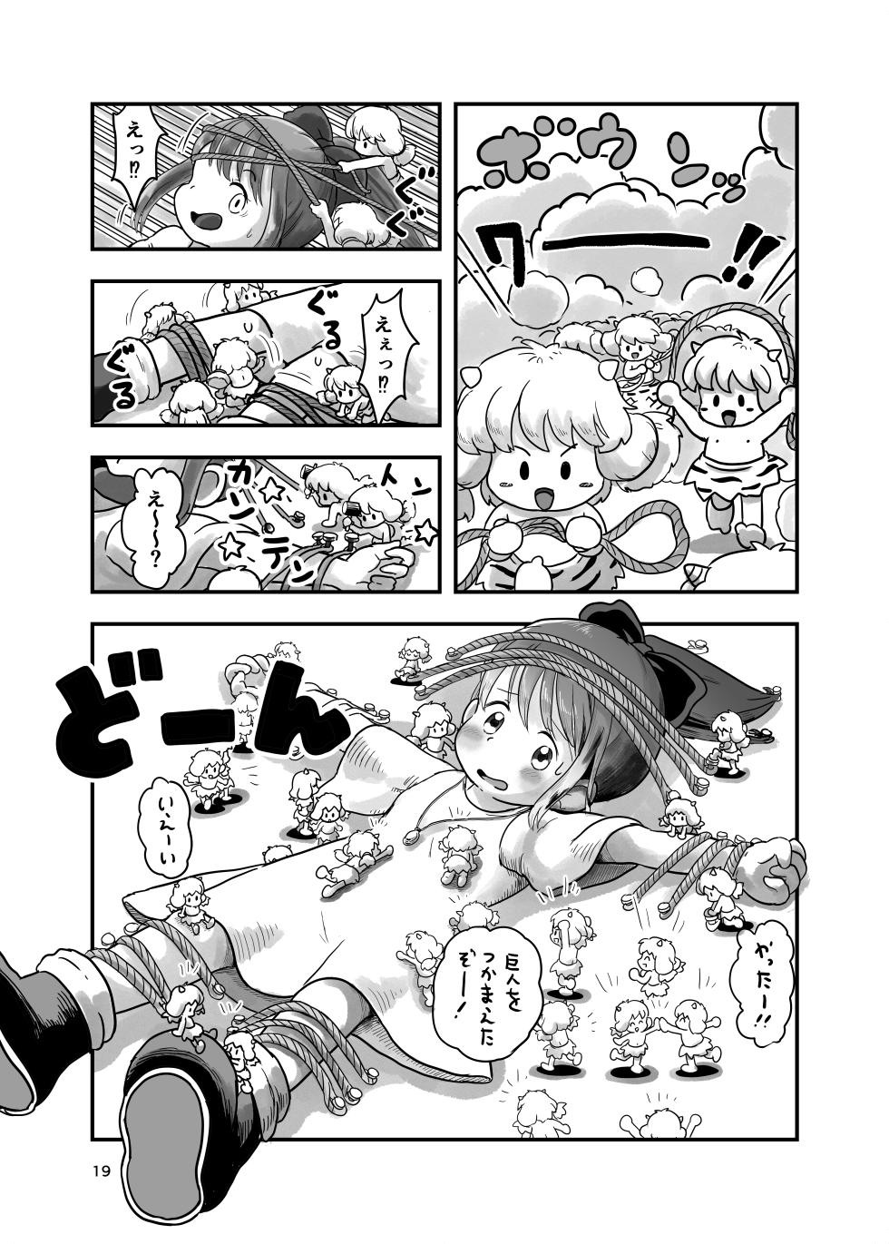 [Shiro no Ehonya-san (Koeda Shiro)] Mahou Shoujo ga Kusugurareru Hon 2 [Digital] - Page 18