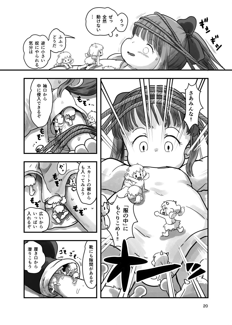 [Shiro no Ehonya-san (Koeda Shiro)] Mahou Shoujo ga Kusugurareru Hon 2 [Digital] - Page 19