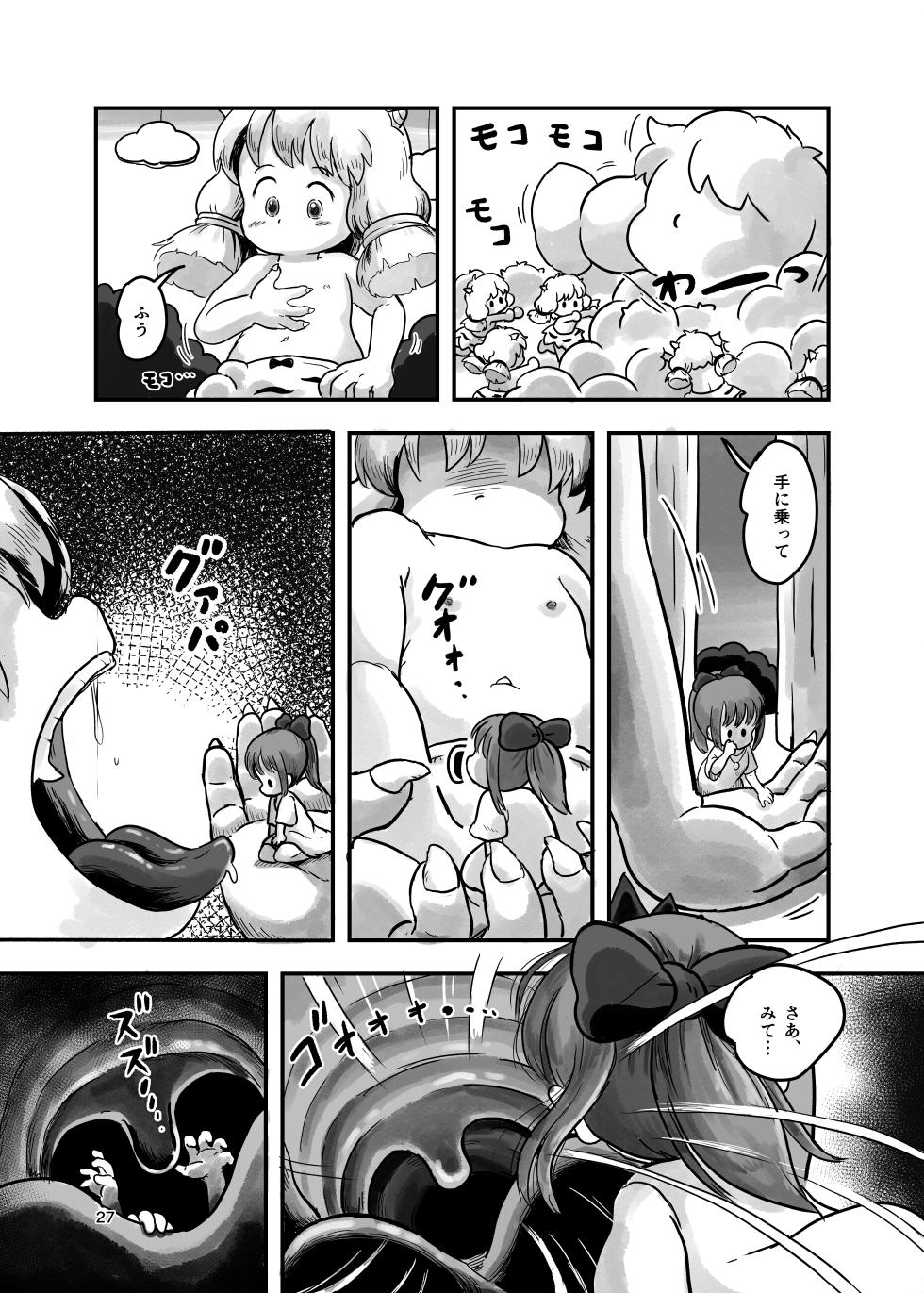 [Shiro no Ehonya-san (Koeda Shiro)] Mahou Shoujo ga Kusugurareru Hon 2 [Digital] - Page 26