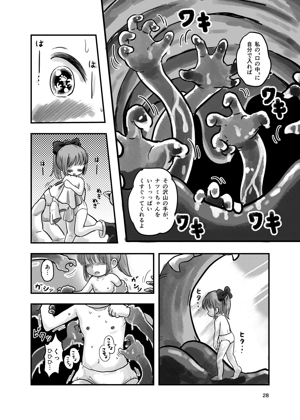 [Shiro no Ehonya-san (Koeda Shiro)] Mahou Shoujo ga Kusugurareru Hon 2 [Digital] - Page 27