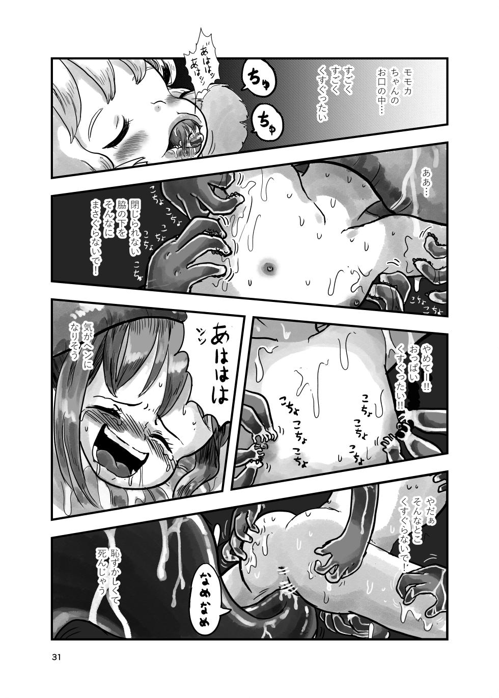 [Shiro no Ehonya-san (Koeda Shiro)] Mahou Shoujo ga Kusugurareru Hon 2 [Digital] - Page 30