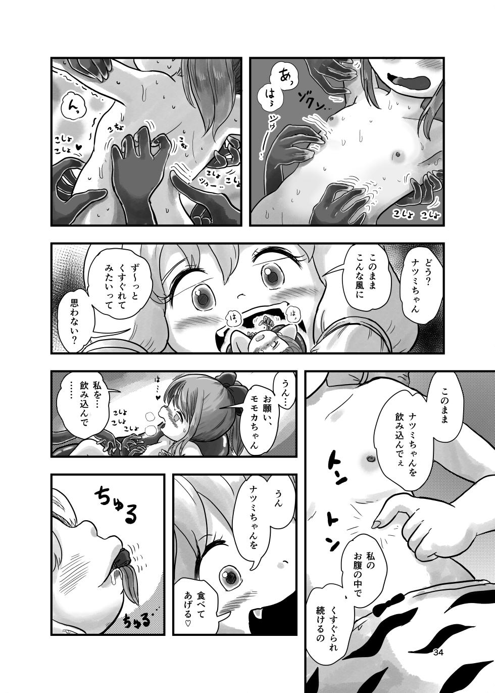 [Shiro no Ehonya-san (Koeda Shiro)] Mahou Shoujo ga Kusugurareru Hon 2 [Digital] - Page 33