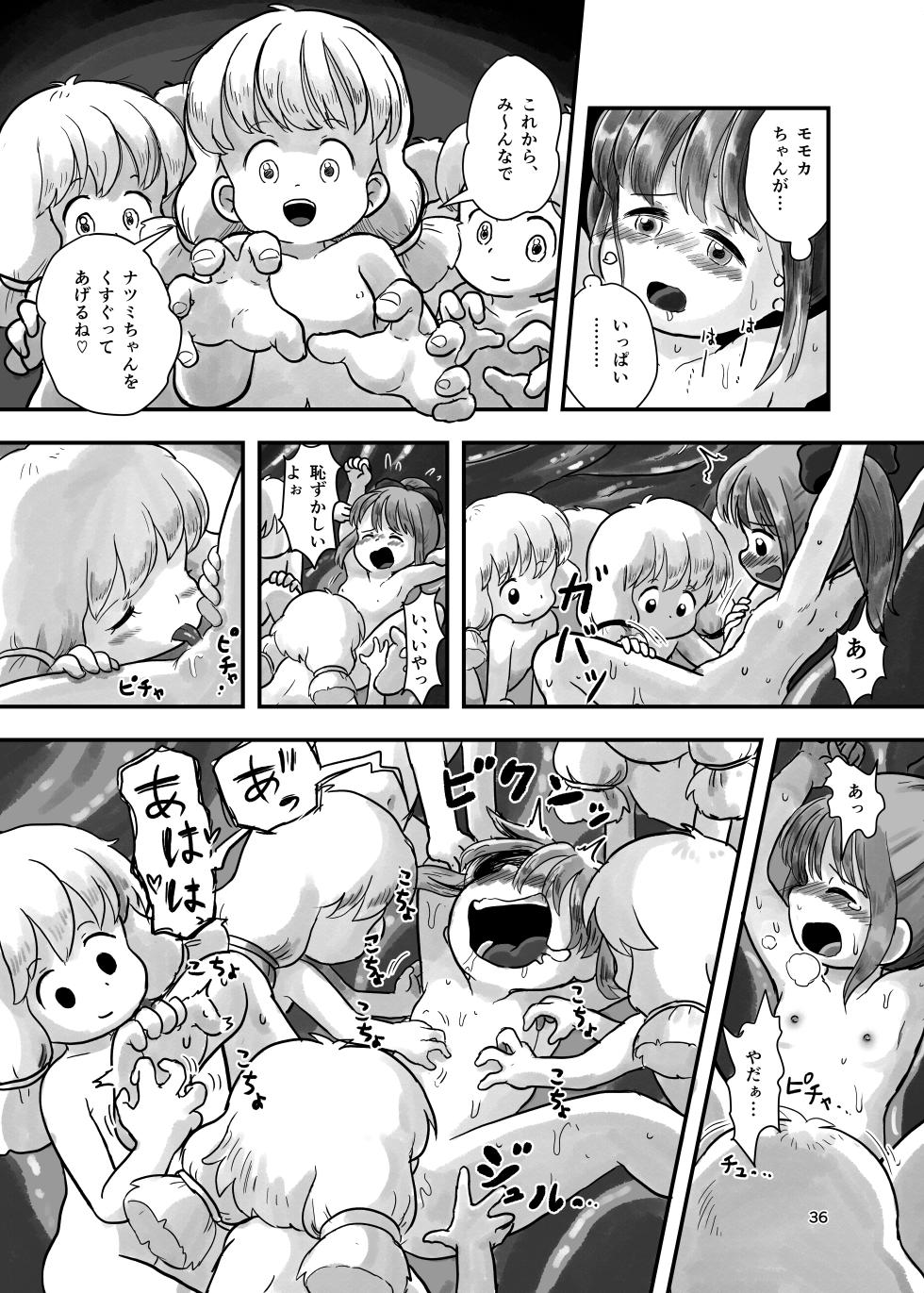 [Shiro no Ehonya-san (Koeda Shiro)] Mahou Shoujo ga Kusugurareru Hon 2 [Digital] - Page 35
