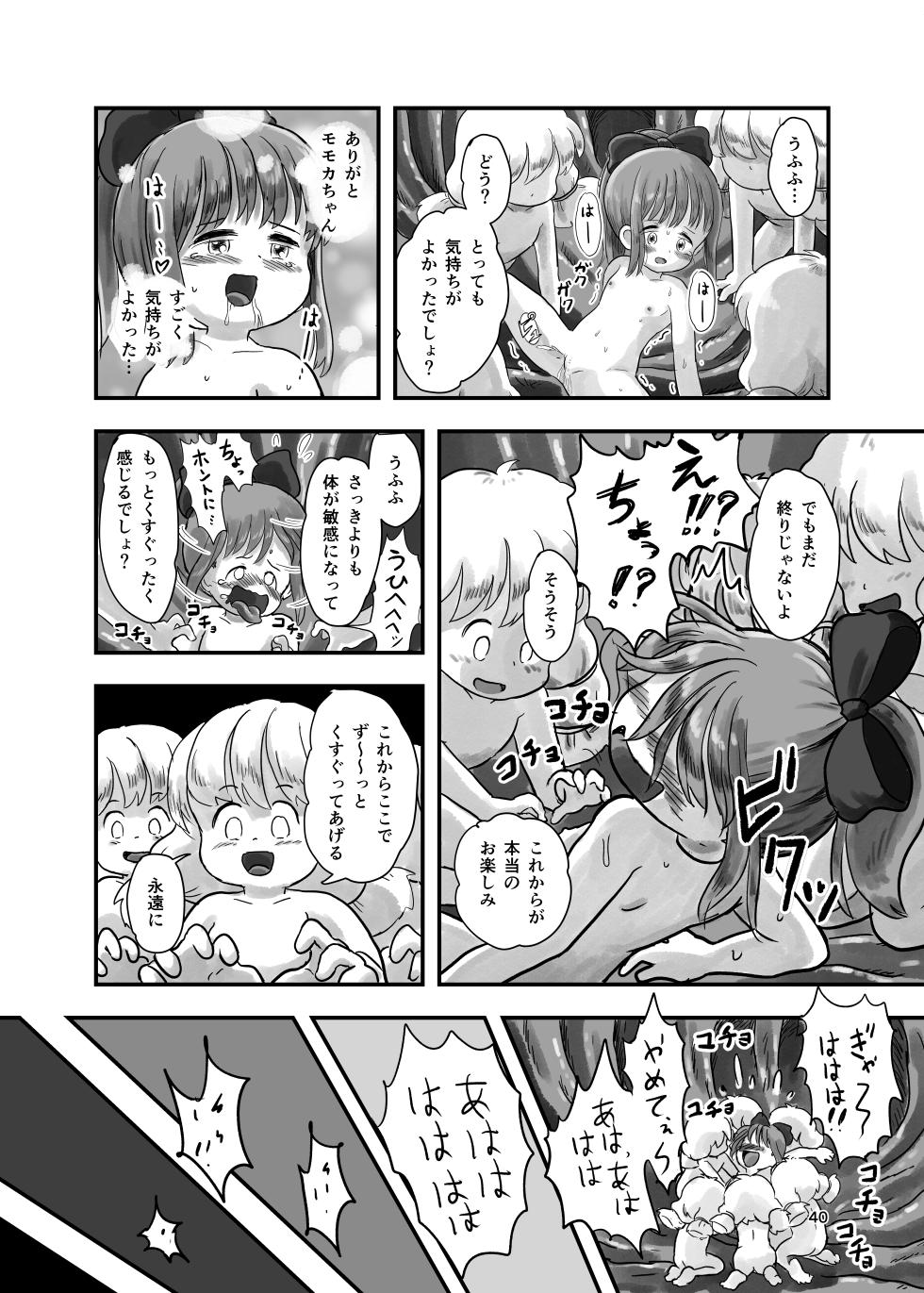 [Shiro no Ehonya-san (Koeda Shiro)] Mahou Shoujo ga Kusugurareru Hon 2 [Digital] - Page 39