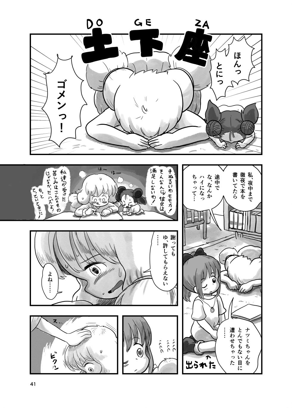 [Shiro no Ehonya-san (Koeda Shiro)] Mahou Shoujo ga Kusugurareru Hon 2 [Digital] - Page 40